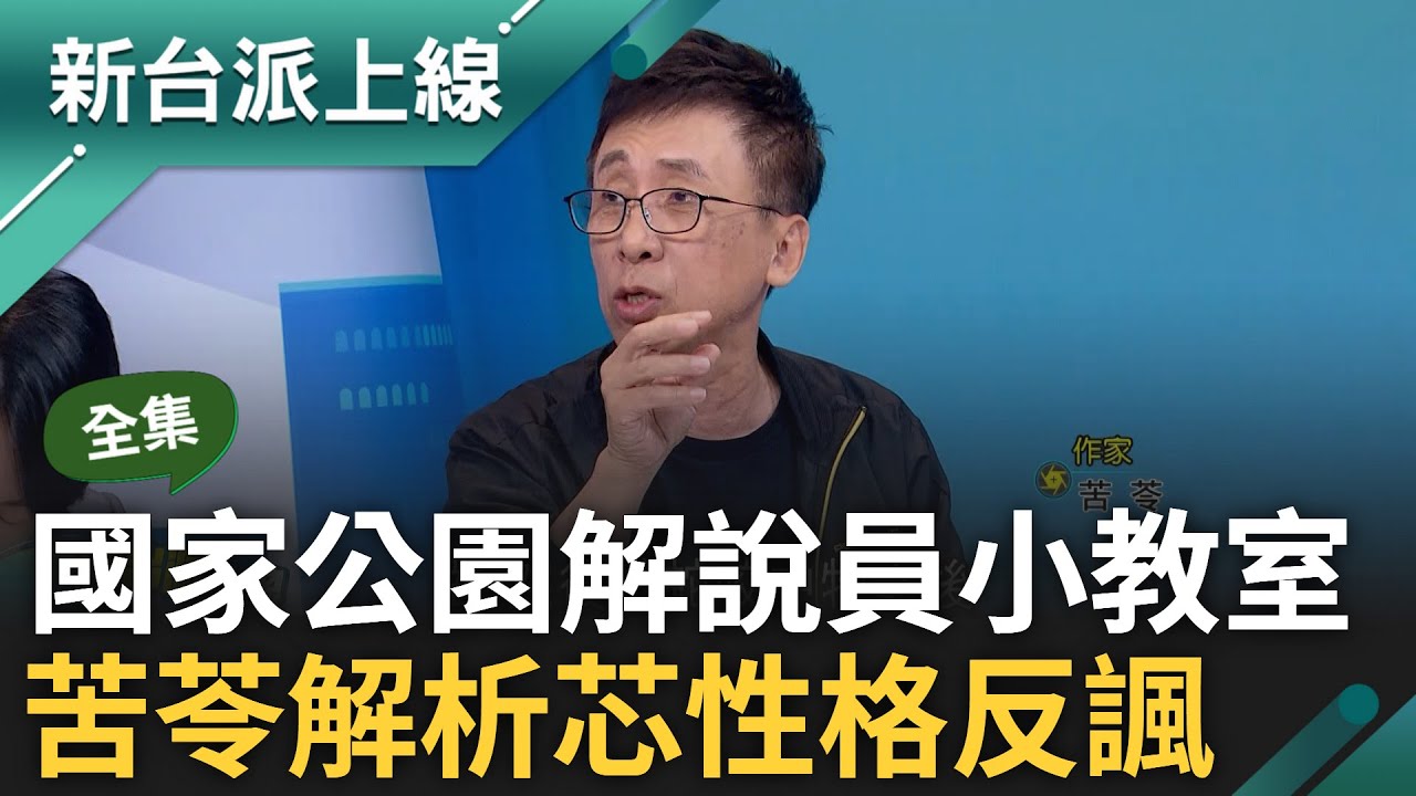 【完整版上集】14架共機逼近基隆、高雄僅41海里 南北進擊挑釁意味濃？ 少康戰情室 20240422 @tvbssituationroom